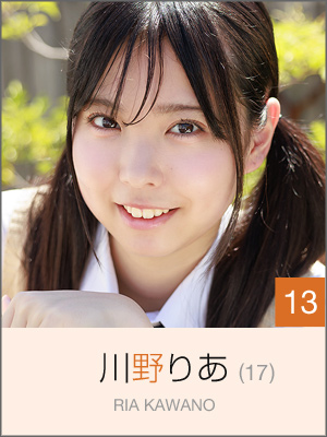 川野りあ